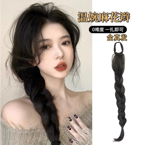 全真人发丝国风麻花辫