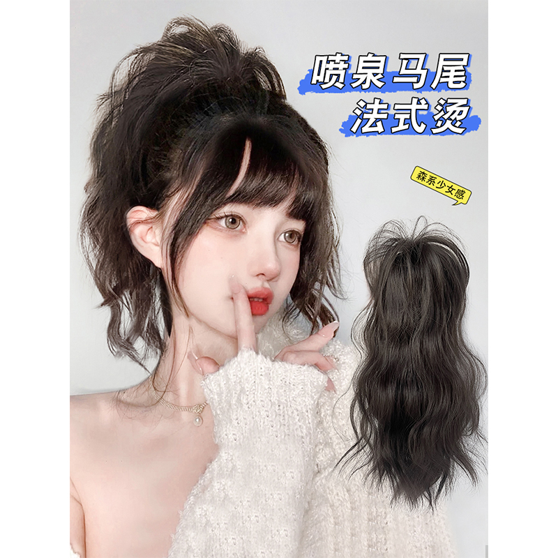 全真发喷泉抓夹马尾半扎卷发
