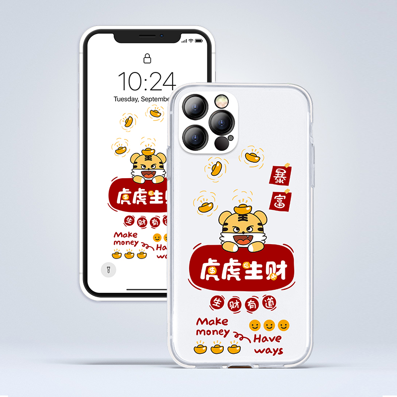 【卡电米】适用于苹果13虎年新年手机壳