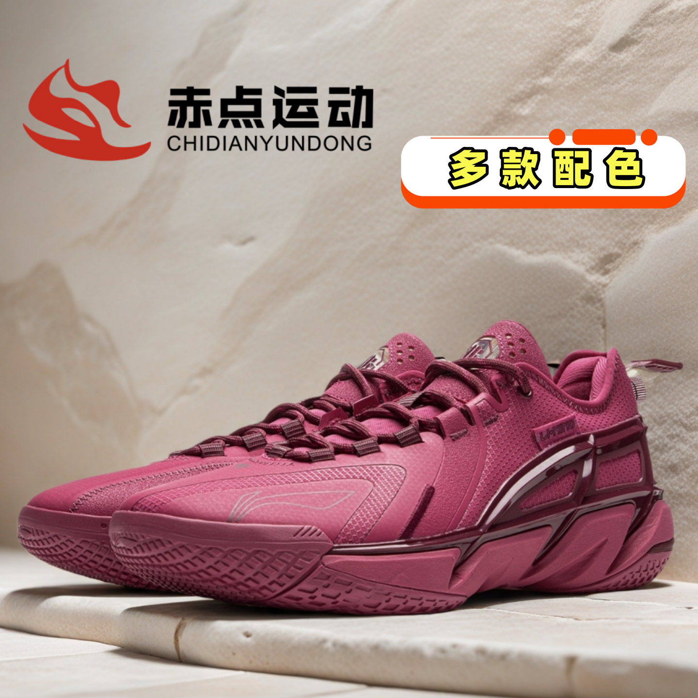 赤点运动 LINING李宁 反伍4.5 LOW 低帮耐磨实战篮球鞋 ABFU049-1