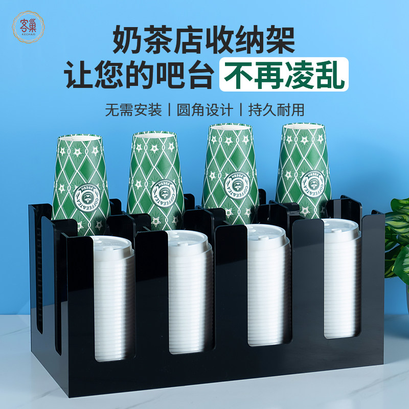 多格奶茶吧台收纳架客巢咖啡器具纸杯架商用定制杯盖架简约不锈钢