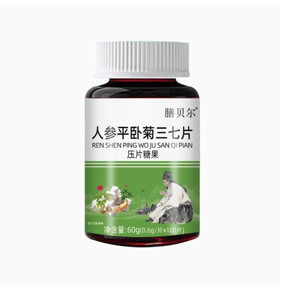 参七通络片丹参三七粉人参片中老年血管疏通心脑堵塞血脉清道夫片