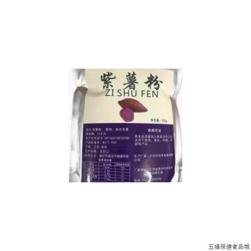 麦青园天然紫薯南瓜菠菜粉甜菜头粉芋圆馒头包子面包蛋糕烘焙原