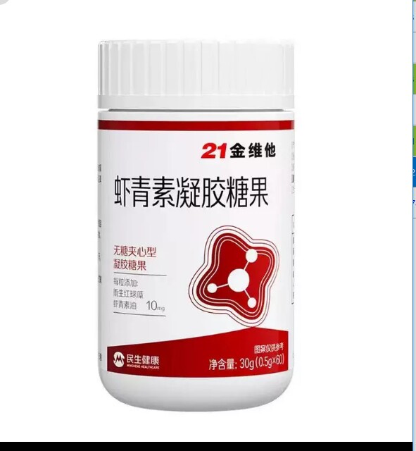 虾青素葡萄籽油凝胶女性熬夜气色差皮肤暗沉色斑沉淀皱纹