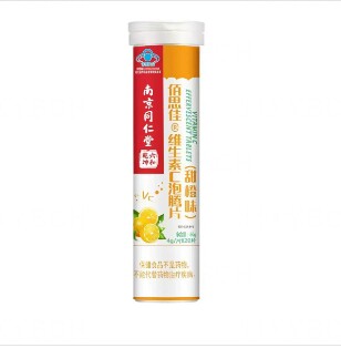 南京同仁棠维生素C泡腾片甜橙味20片/瓶补充VC含片甜橙味泡腾片
