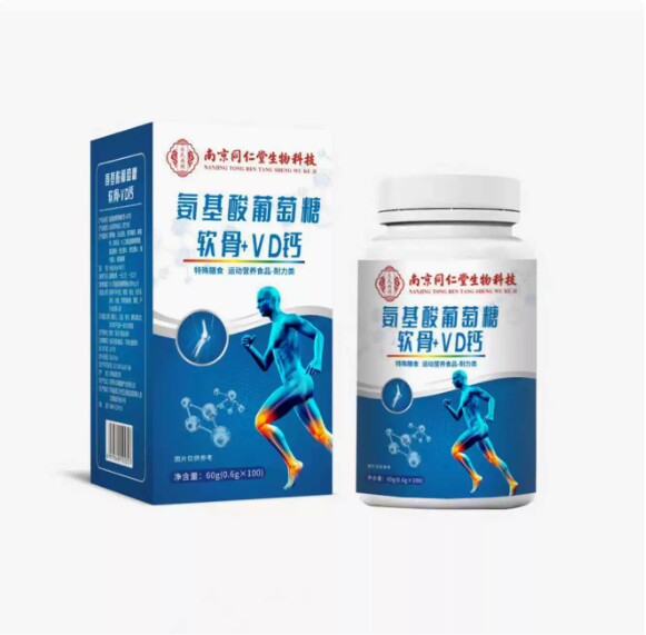 南京同仁堂生物科技氨基酸葡萄糖软骨+VD钙片100粒每日1次2片