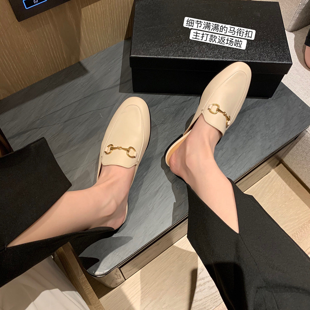 野午家studio~返场啦！一脚蹬乐福包头马衔扣穆勒半拖鞋女外穿