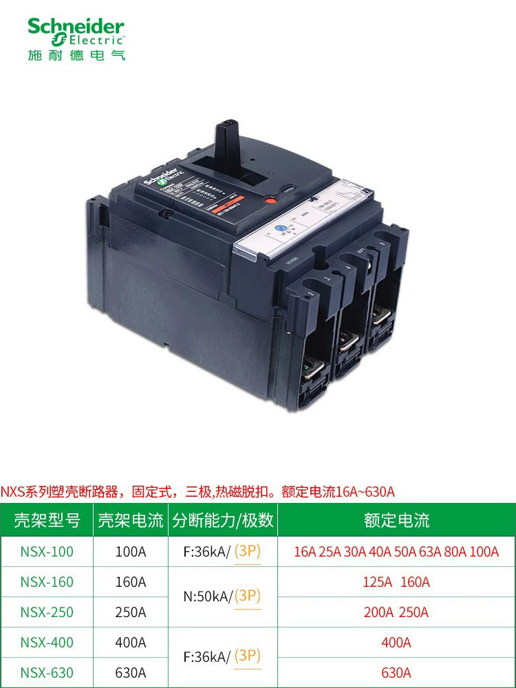 Schneider Molded Case Circuit Breaker NSX100N NSX630N - Product image 4