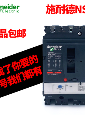 船舶施耐德塑壳断路器NSX100N160N250 NSX630N 400安3p空气开关4p