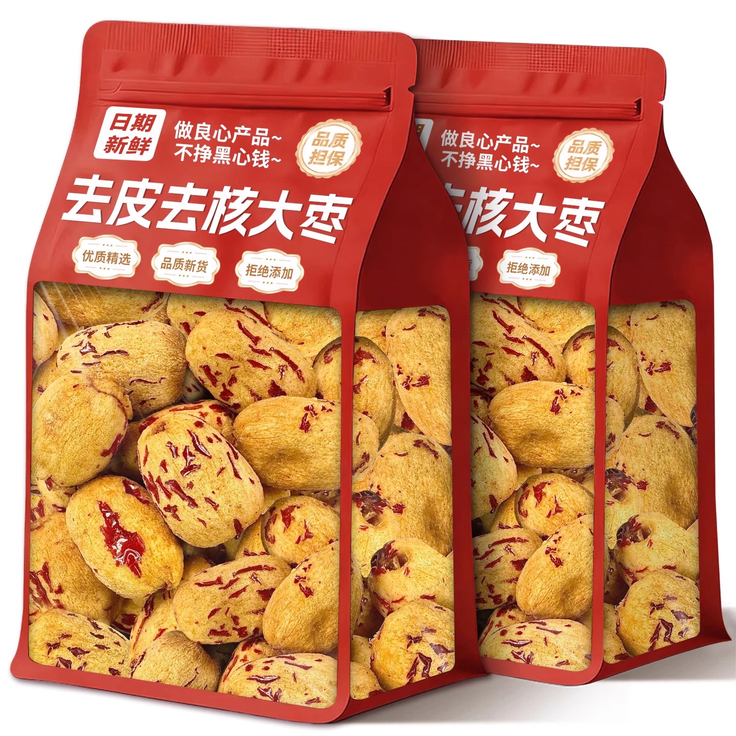 真特级去皮去核大红枣新疆特产若羌灰枣子婴虎皮无核脱皮儿童免洗