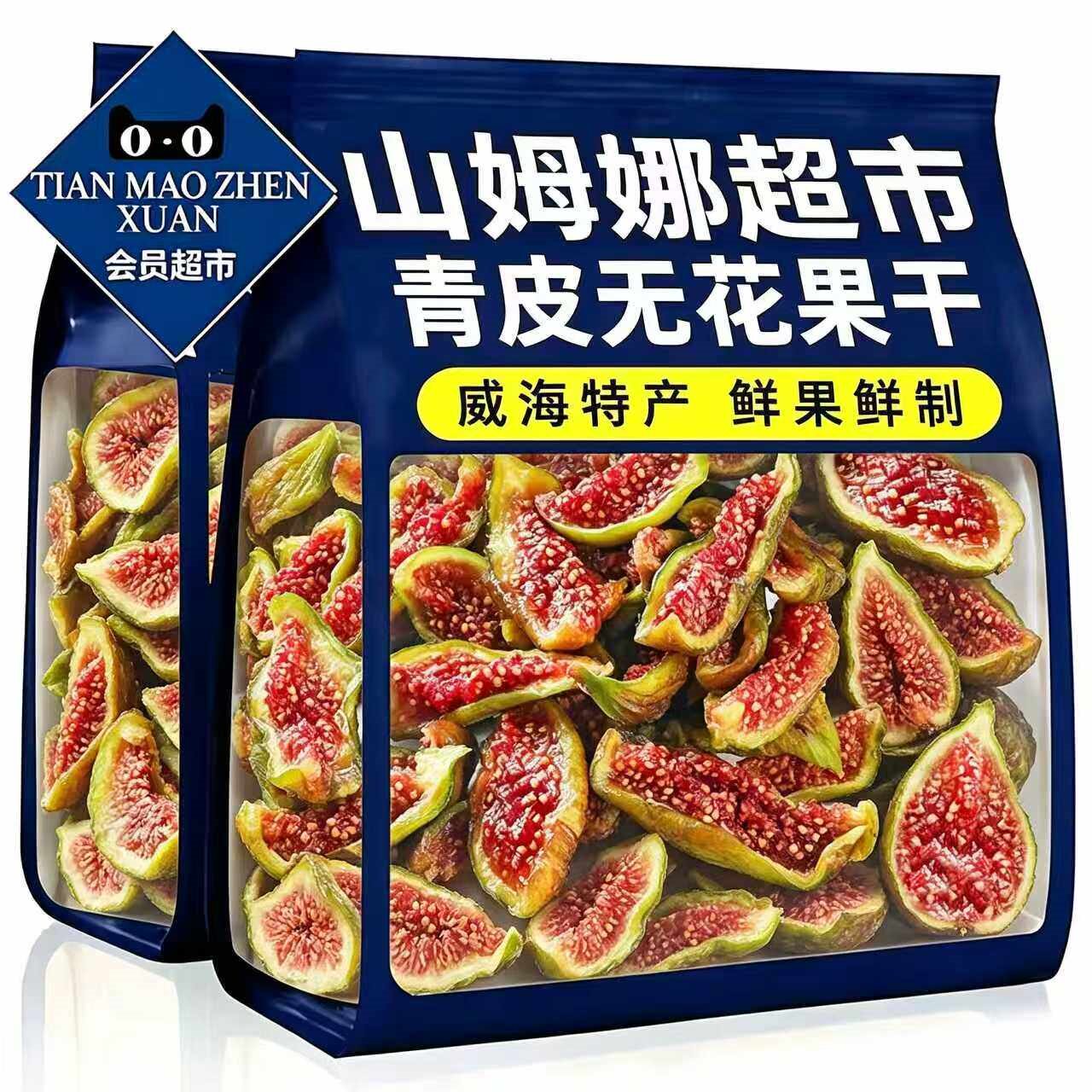 农科院推荐威海青皮无花果干