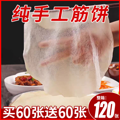 商超同款！榆林风味手工水晶筋饼