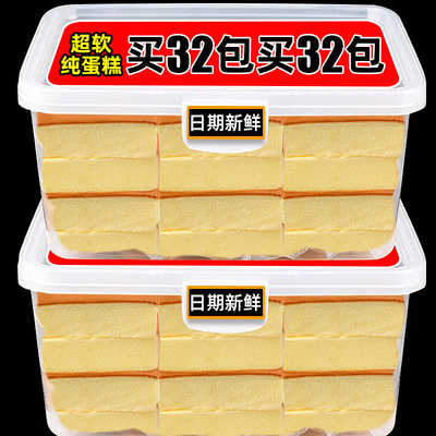 商超同款【鸡蛋加量60%】特大块