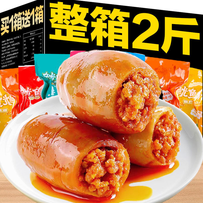 带籽鱿鱼仔开袋即食大个麻辣墨鱼仔碳烤海兔休闲海味网红爆款零食