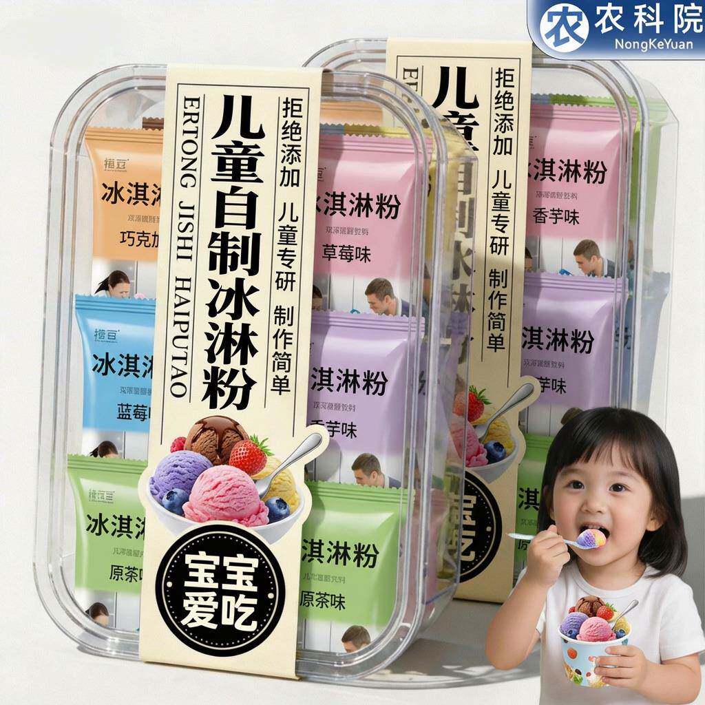 山姆达冰淇淋粉哈根冰激凌粉达斯家用自制甜筒雪糕商用批发旗舰店