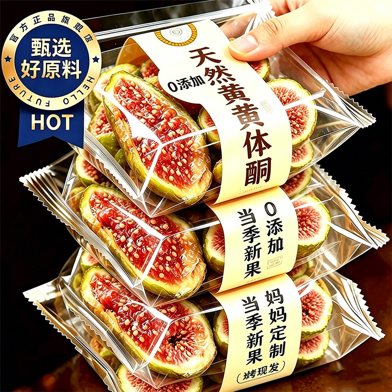农科院推荐威海青皮无花果干