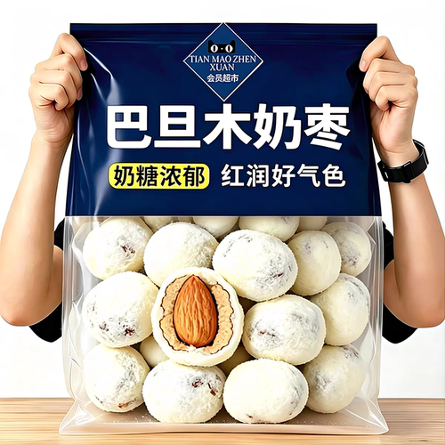 央妈推荐年货网红奶枣巴旦木夹心无核奶酪枣杏仁新疆过年零食特产