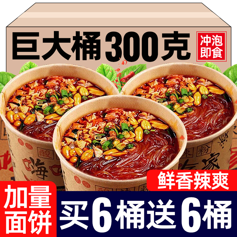 300克霸王桶一桶顶两桶