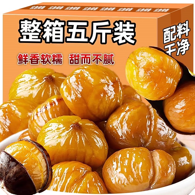 【沂蒙山油板栗】特大颗粒