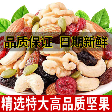 每日坚果混合干果仁独小包装无添加剂孕妇儿童专用零食官方旗舰店