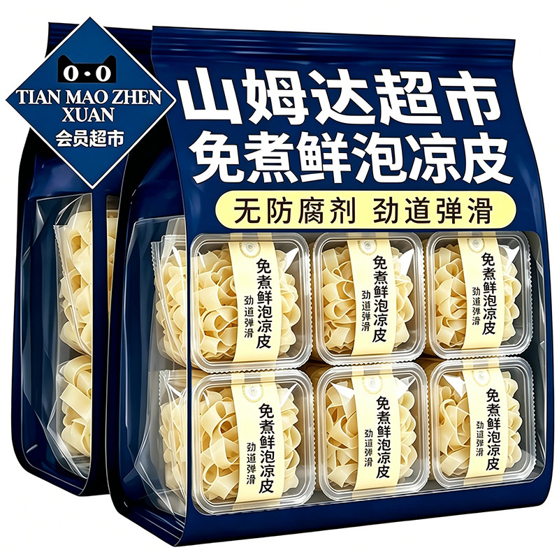 【农科院推荐】干面皮河南特产
