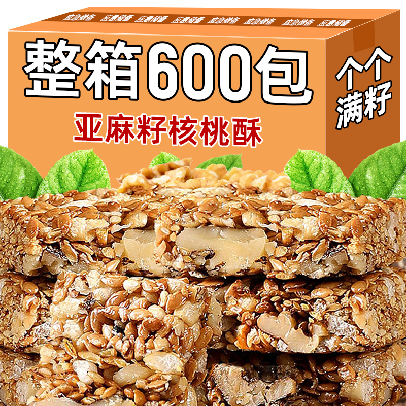 胖東来亚麻籽核桃酥！孕妇级品质