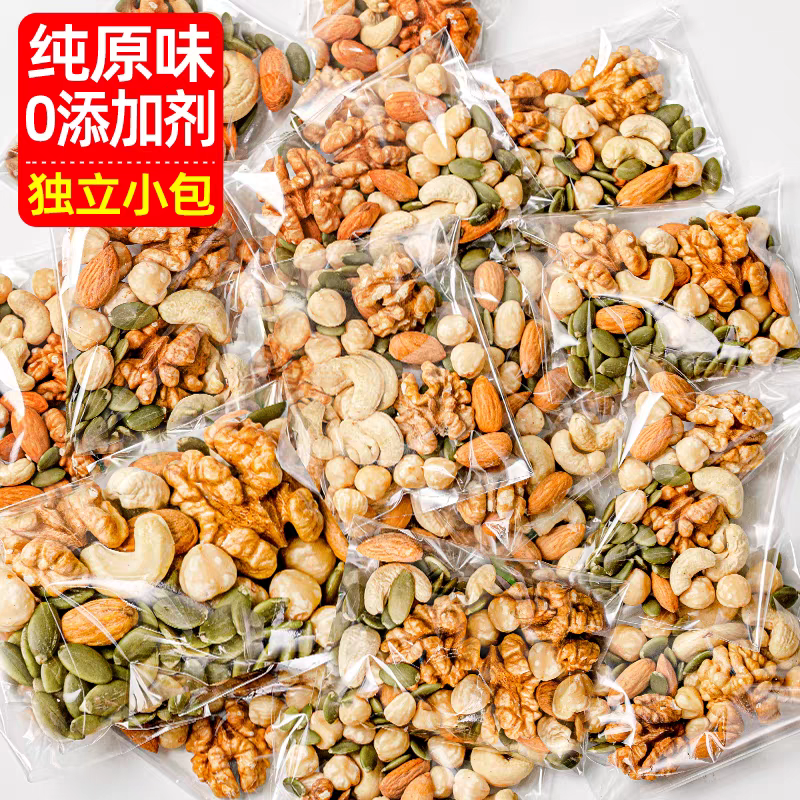 【100%纯坚果】高质量！