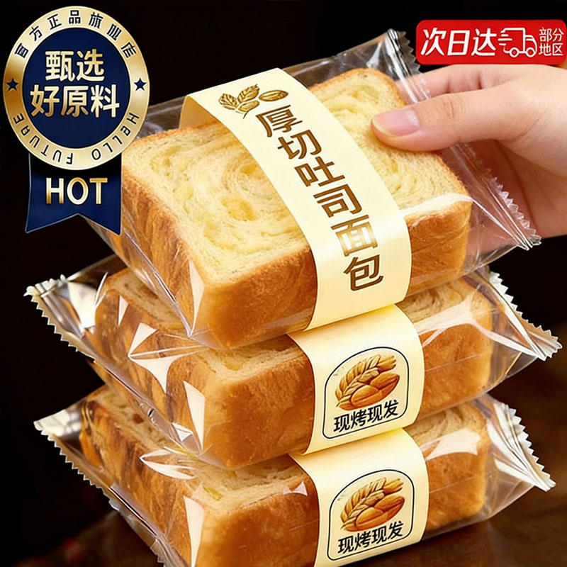 厚切吐司面包整箱早餐蛋糕牛乳健康切片代餐充饥零食小吃休闲食品