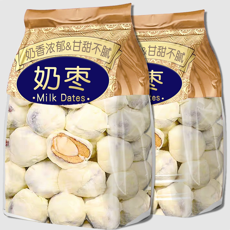 年货网红奶枣巴旦木夹心无核奶酪枣杏仁新疆过年零食特产休闲小吃