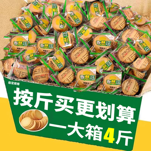 香葱薄脆饼干整箱办公室零食早餐单独小包装休闲散装食品批发小吃