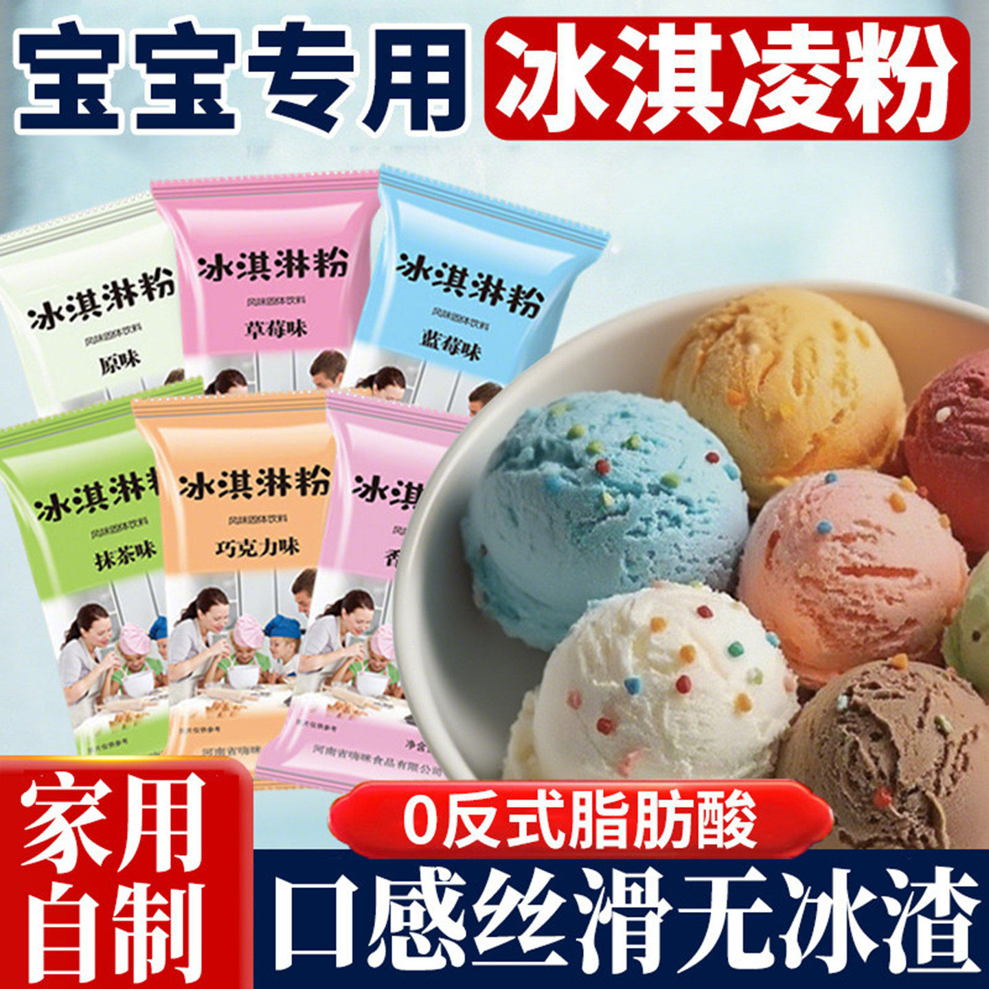 山姆达冰淇淋粉哈根冰激凌粉达斯家用自制甜筒雪糕商用批发旗舰店