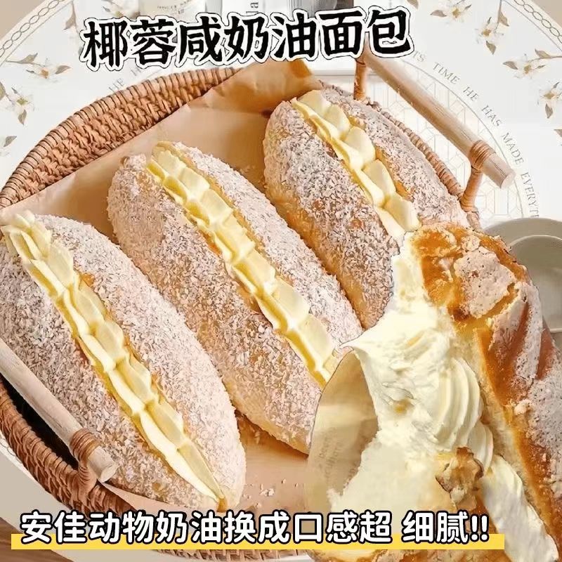 【当天烘焙】0添加！门店同款