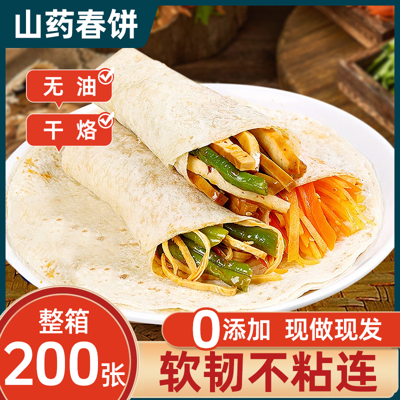 整箱60张无油烙馍春饼巨易揭开
