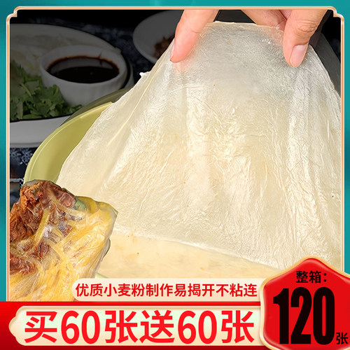 商超同款！加剂榆林风味水晶筋饼