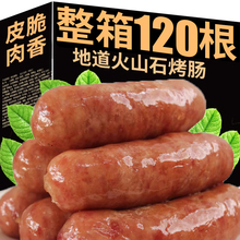 火山石烤肠肉肠脆皮香肠纯空气炸锅食材半成品早餐淀粉火腿肠热狗