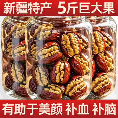 【超大】枣夹核桃即食