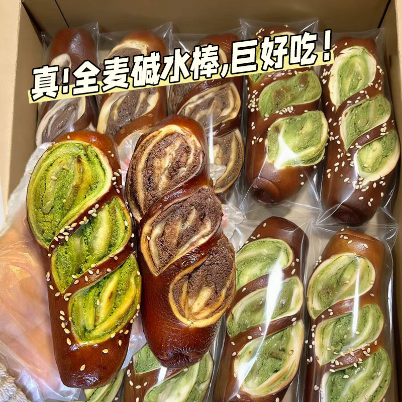 央妈推荐碱水面包无糖低脂减棒肥球专用全麦碱法原麦碱水面包