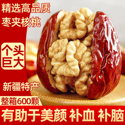 【超大】枣夹核桃即食