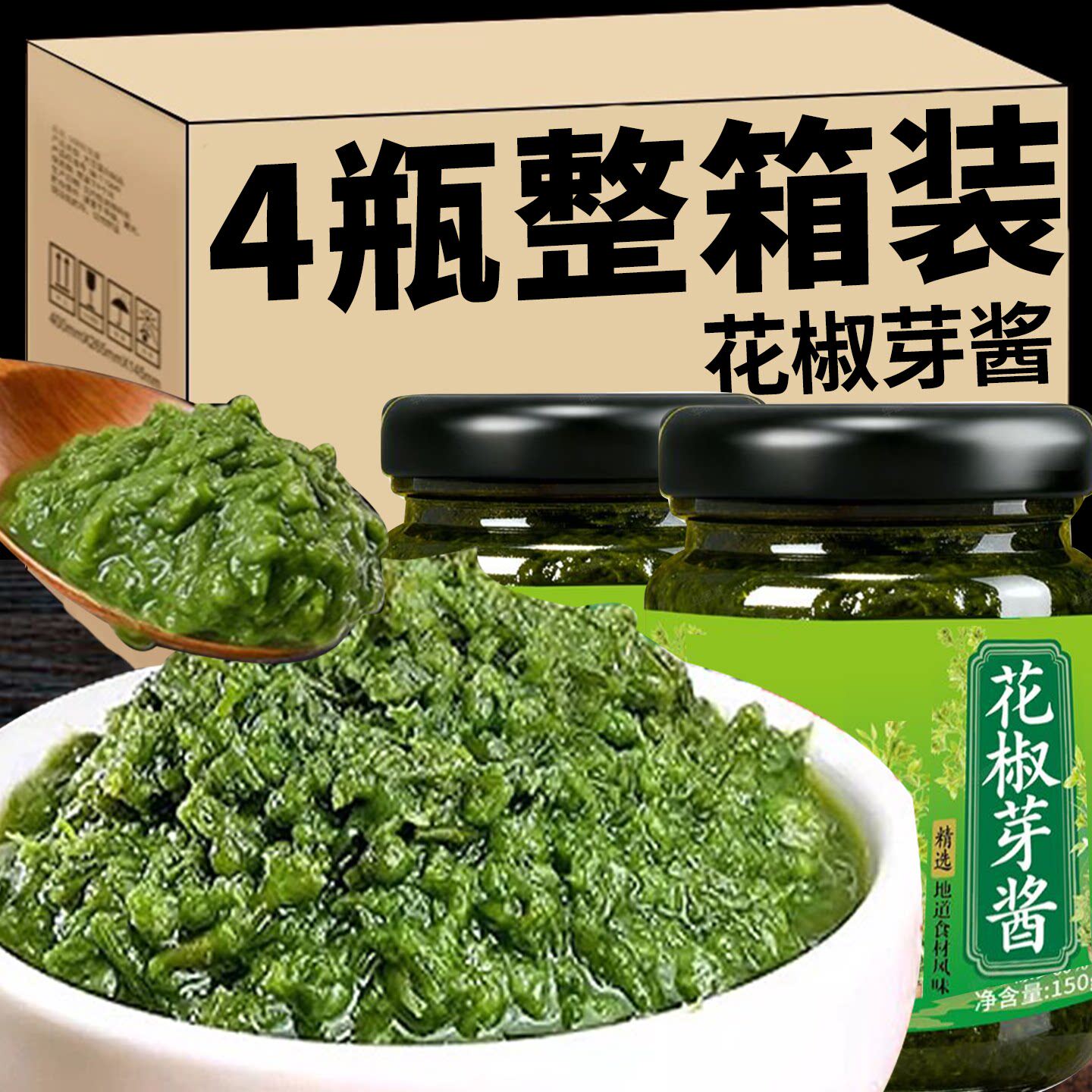 爱山姆2026新鲜花椒芽酱四川无添加麻香麻辣味夹馍酱官方旗舰店