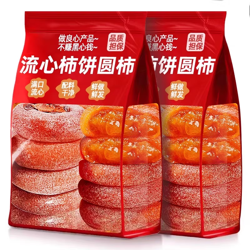 流心柿饼富特平级糖心圆吊柿子饼独立包装陕霜西降柿饼官方旗舰店