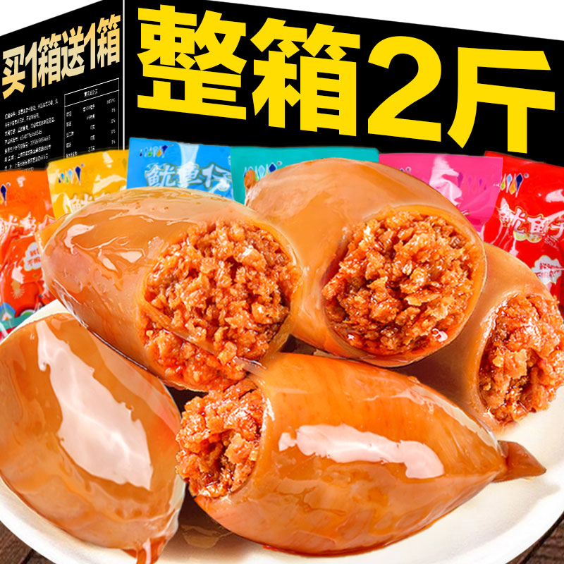 【特大仔】滿籽魷魚仔