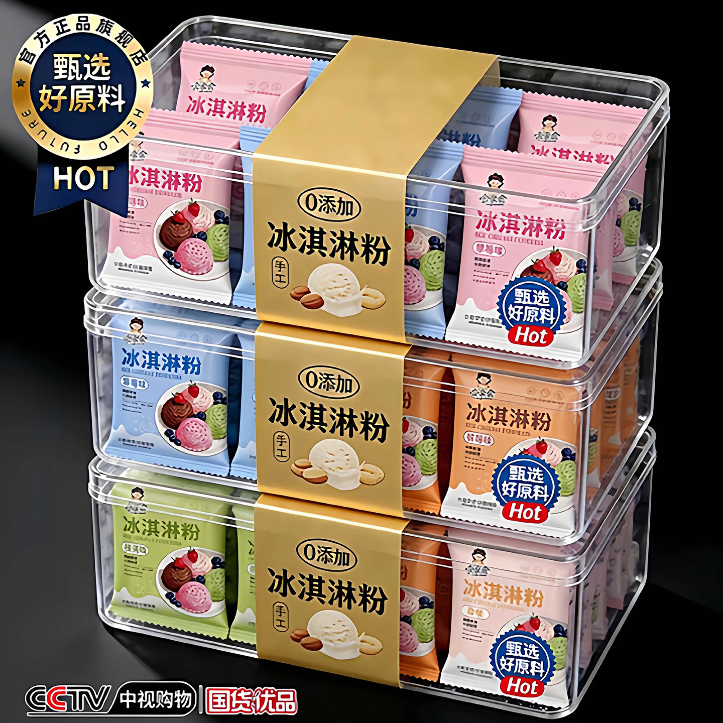 儿童专用无乱添加冰淇淋粉哈根达斯家用自制DIY雪糕官方旗舰店
