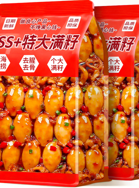 烧烤鱿鱼仔满籽海味爆款零食碳烤海兔带籽墨鱼仔即食海鲜休闲小吃