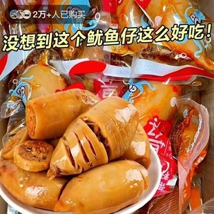 烧烤鱿鱼仔满籽海味爆款零食碳烤海兔带籽墨鱼仔即食海鲜休闲小吃