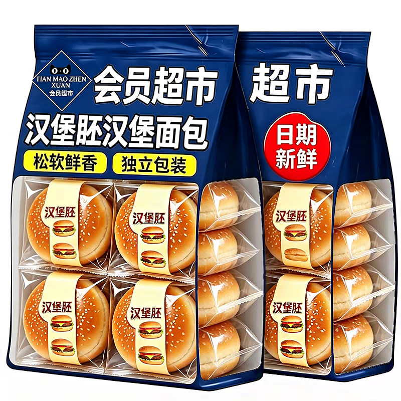 央妈推荐汉堡包面包胚官方旗舰店整箱正品儿童无添加色素营养早餐