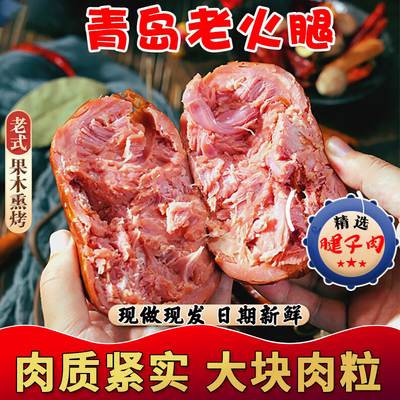 【董宇辉推荐】正宗非遗老火腿！