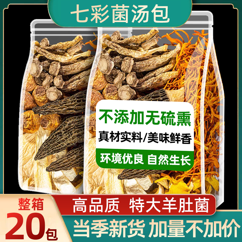 一包足够7人吃！头茬新货无熏硫