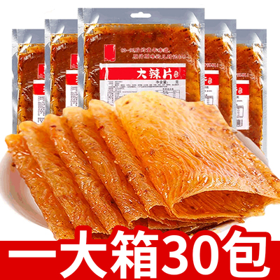 品牌老式大辣片手撕豆腐皮批发