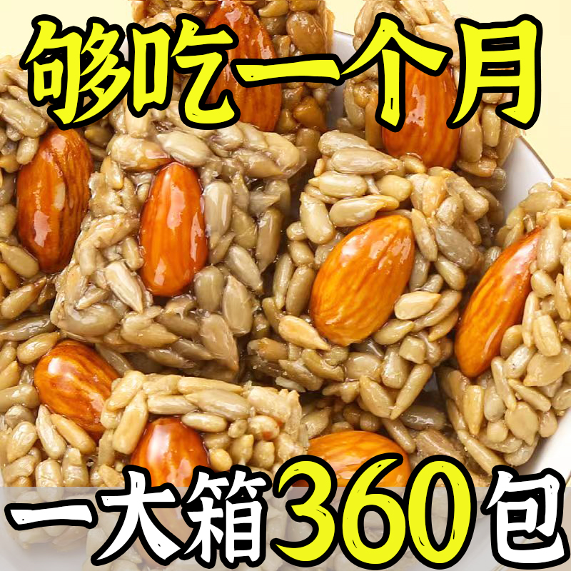 巴旦瓜子仁食品小包裝