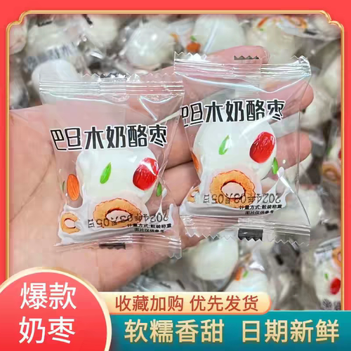 山姆达年货网红奶枣巴旦木夹心无核奶酪枣杏仁新疆过年零食特产